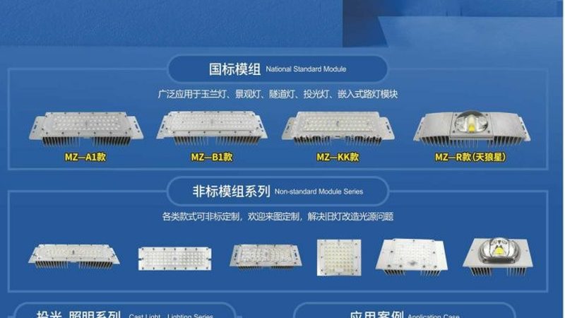 户外照明：如何选择合适的生产厂家**